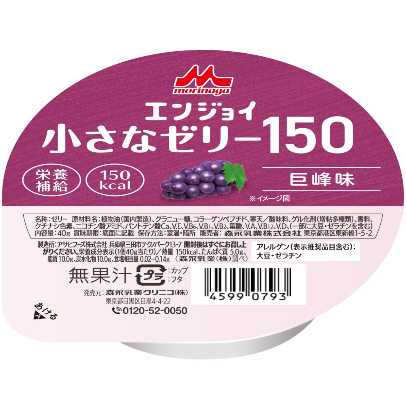 Amazon.co.jp: エンジョイ小さなゼリー150 巨峰味 （栄養補助食品）40g